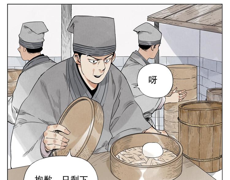 第28话 寒冬期33