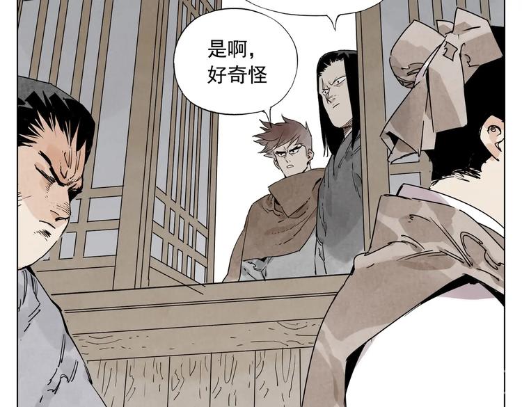 第115话 攀比52