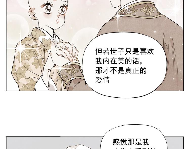 第74话 可恶的少白头男子31
