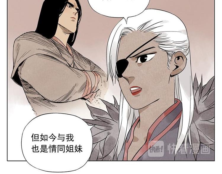 第34话 摄魂香48