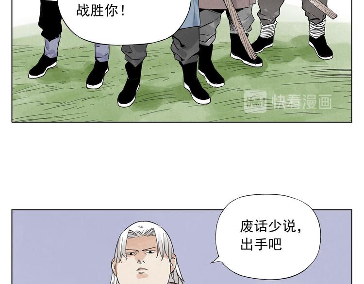 第22话 不对劲50