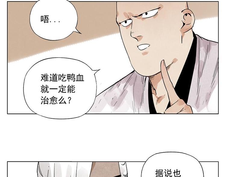 第55话 江湖规则45
