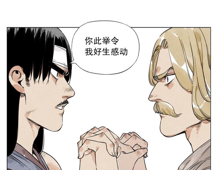 第43话 兄弟情深53