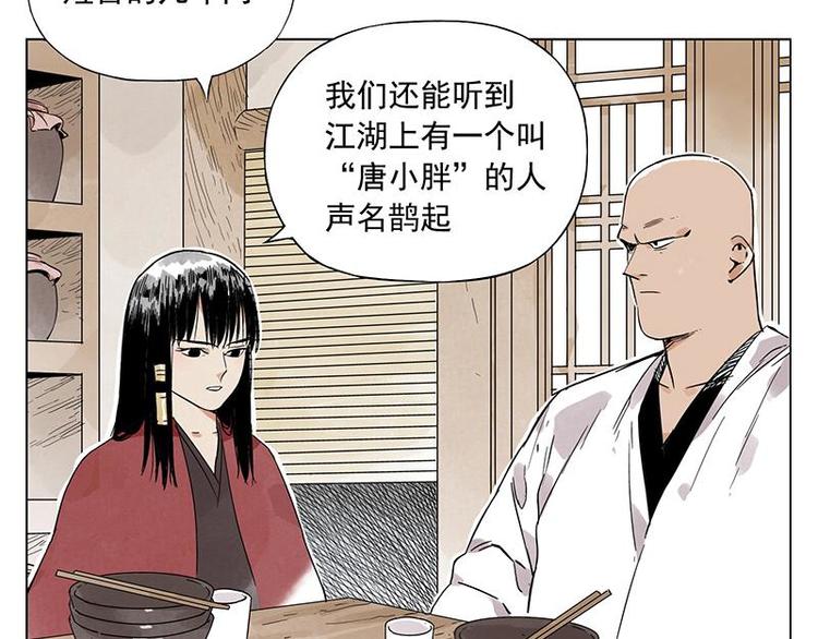 第26话 阿翼讲完了51