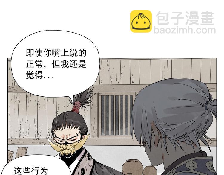 第108话 男子汉23