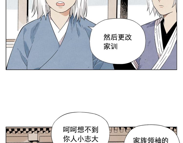 第24话 阿翼还在讲23