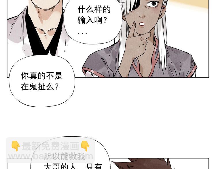 第60话 救人32
