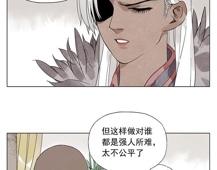 第34话 摄魂香52