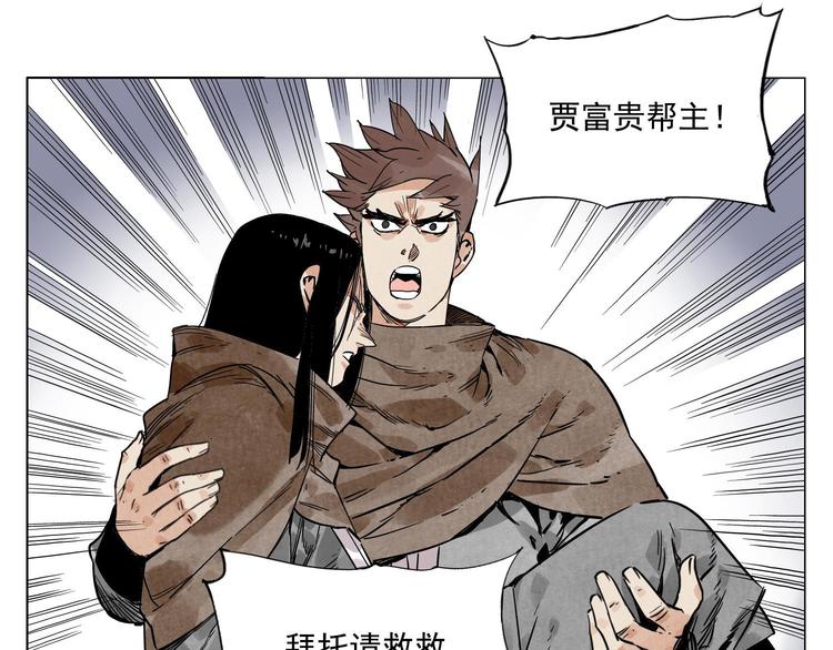 第60话 救人2