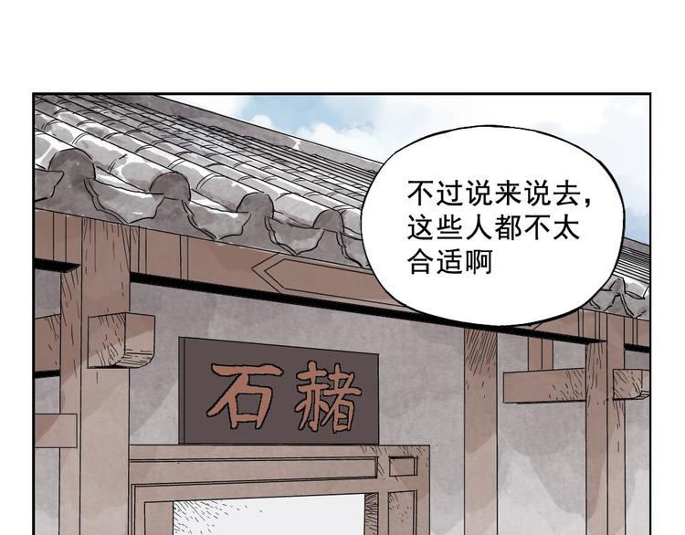 第15话 赭石堂的前景38