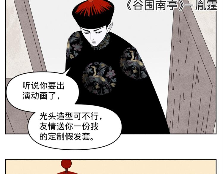 贺动画《绝顶》开播番外篇13