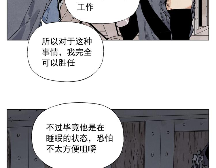 第85话 人质23