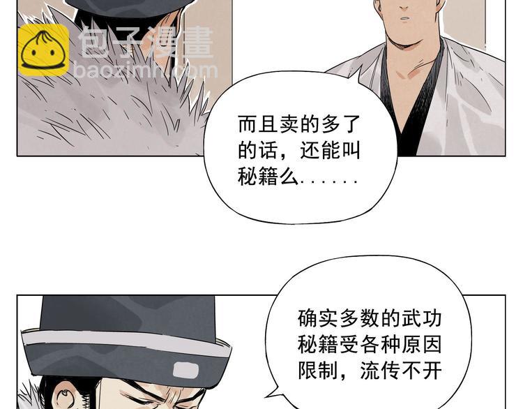 第19话 绝顶秘籍37