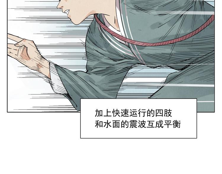 第47话 轻功32