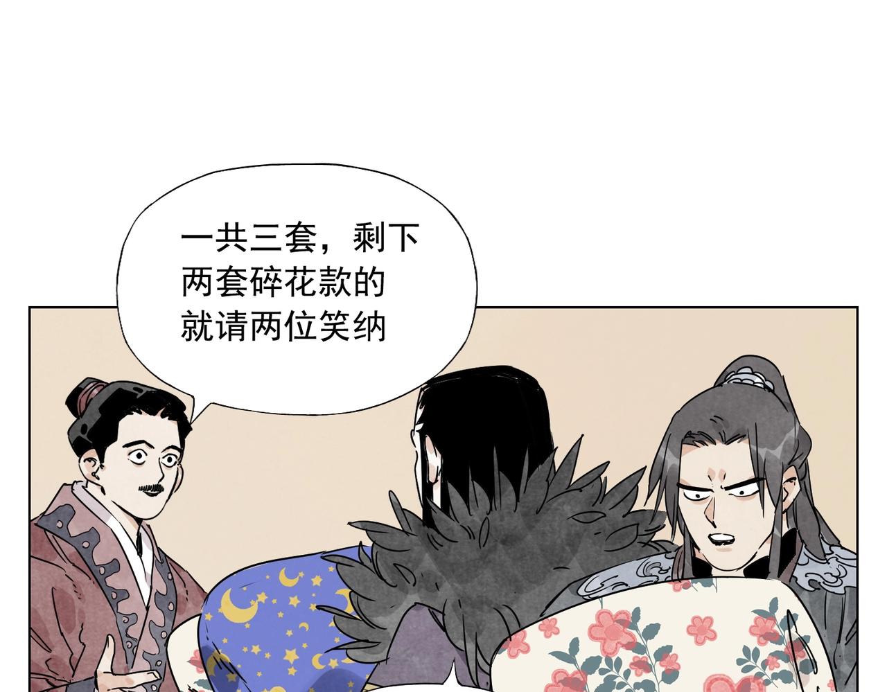 第136话 不适应38