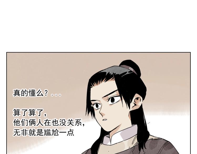 第122话 靠自己41