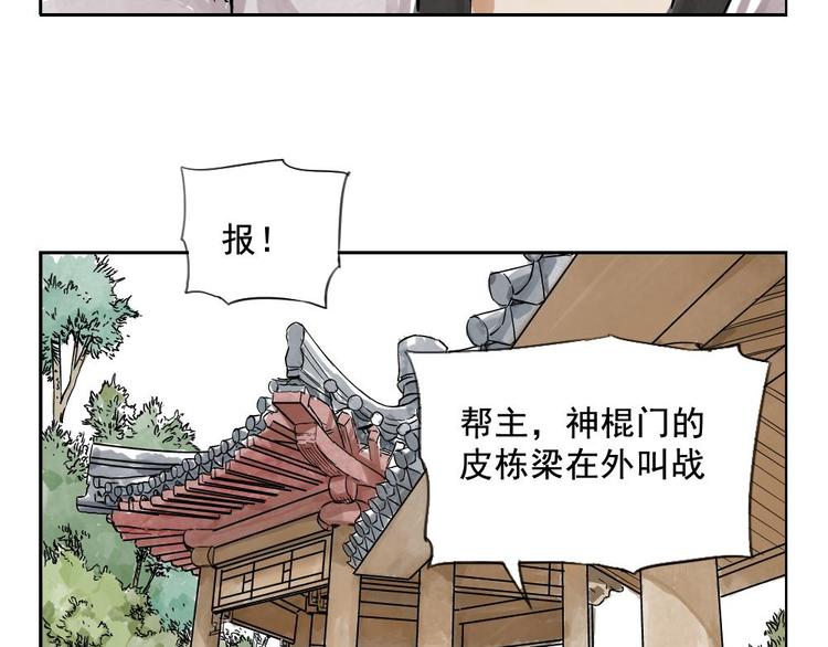 第03话 斗笠38