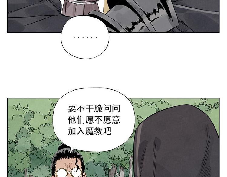 第40话 魔教中人36