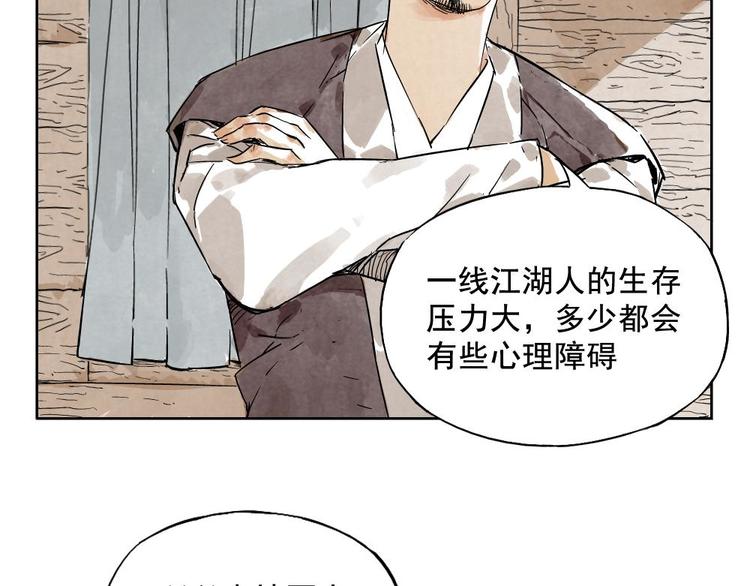 第09话 心理疏导18