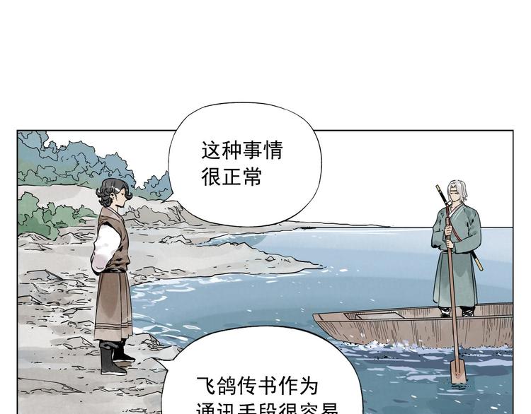 第48话 传书42