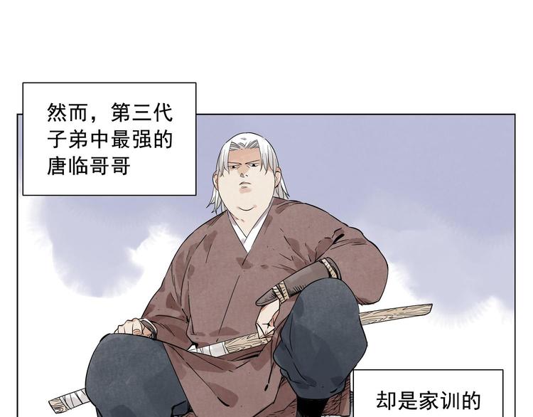 第23话 阿翼的讲述7