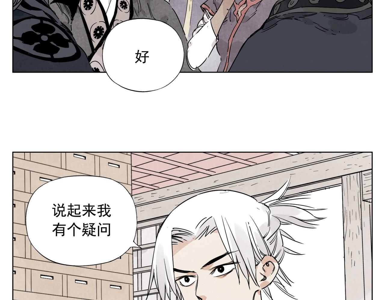 第135话 假公济私20
