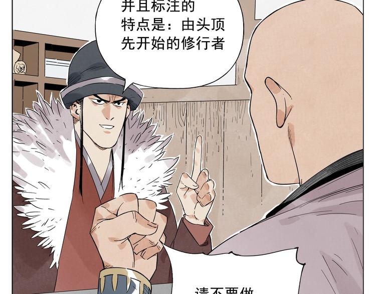 第19话 绝顶秘籍62