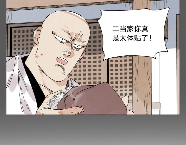 第96话 但不后悔35