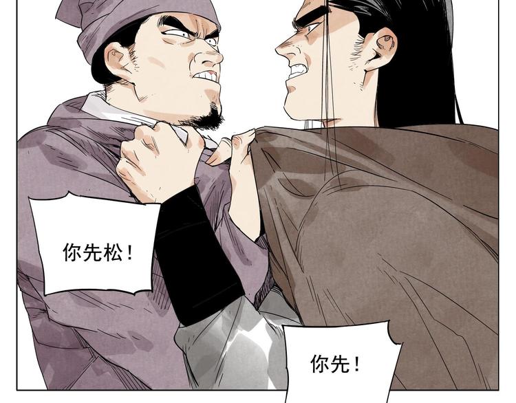 第17话 大家都是读书人2