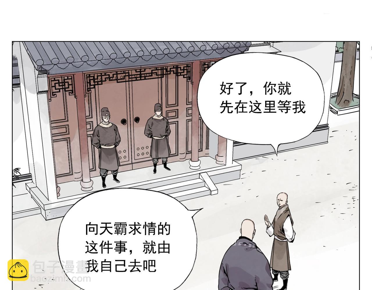 第150话 友谊2