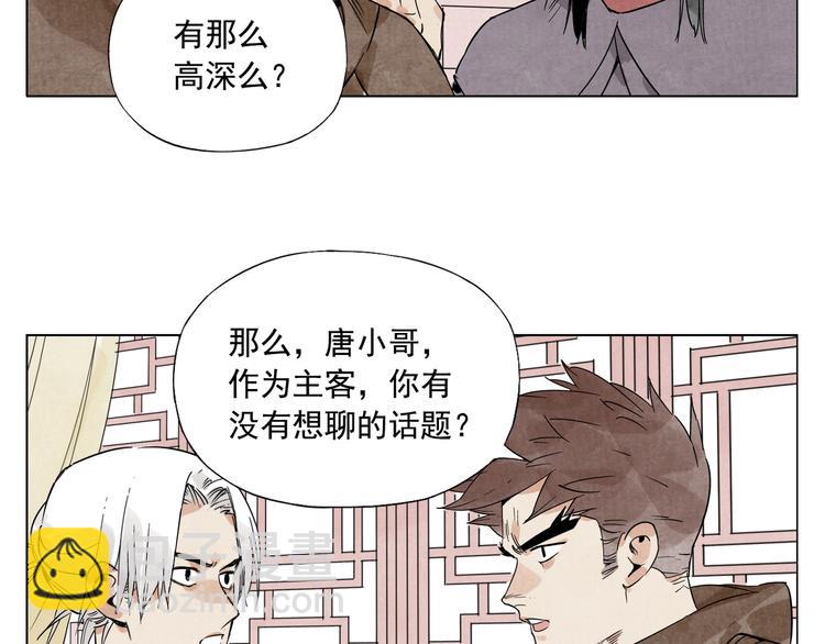第88话 话题28