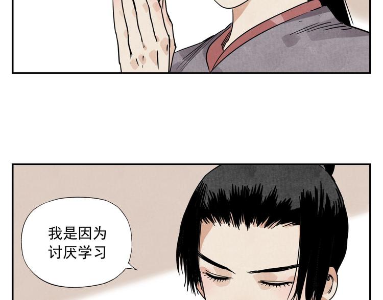 第54话 江湖梦想30