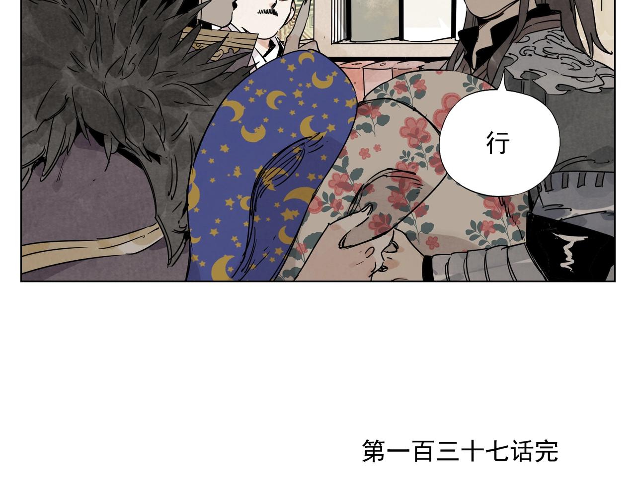 第137话 碎花被子57