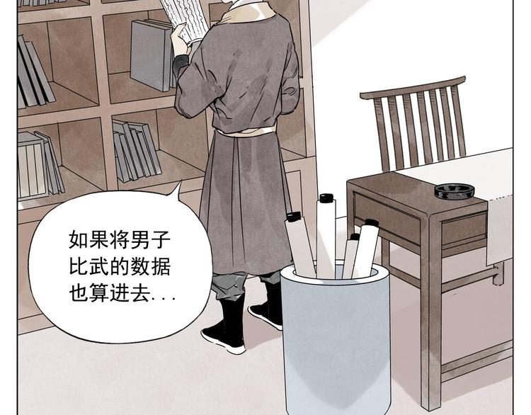 第75话 数60