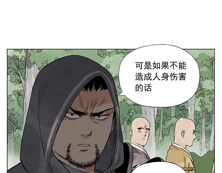 第40话 魔教中人31