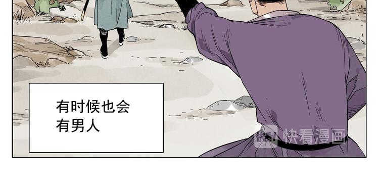 第21话 二当家的日常15
