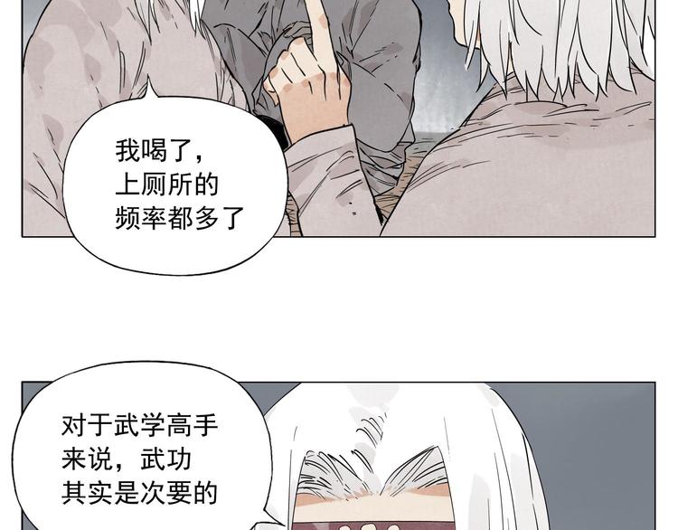 第72话 瓶颈63