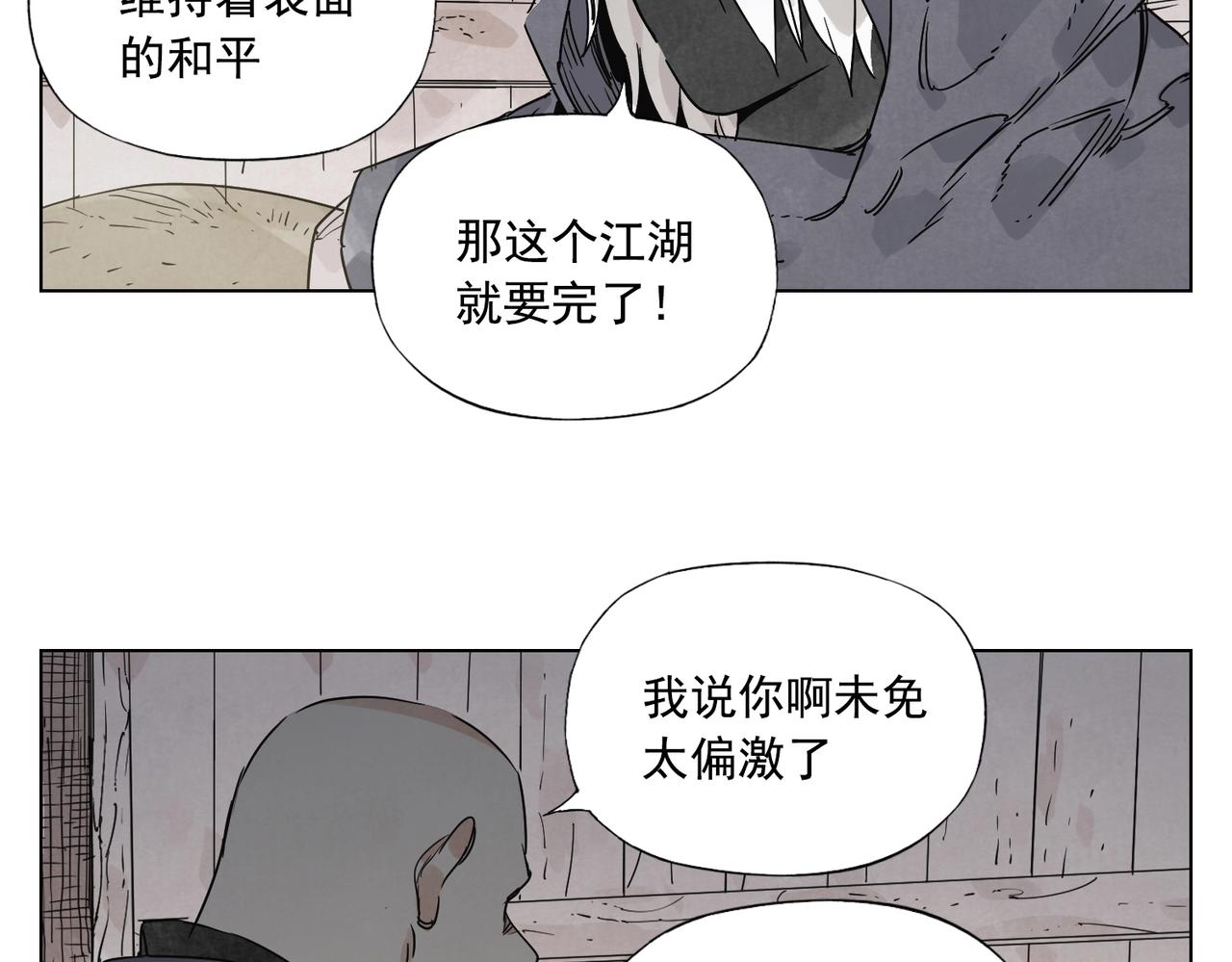 第133话 计划51