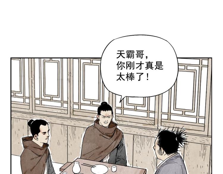 第10话 卷毛的等待13