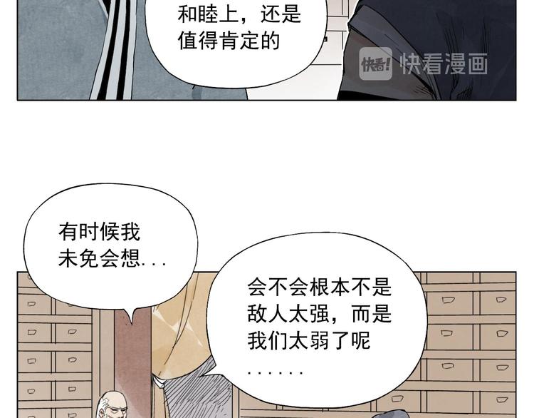 第66话 男人间的对决17