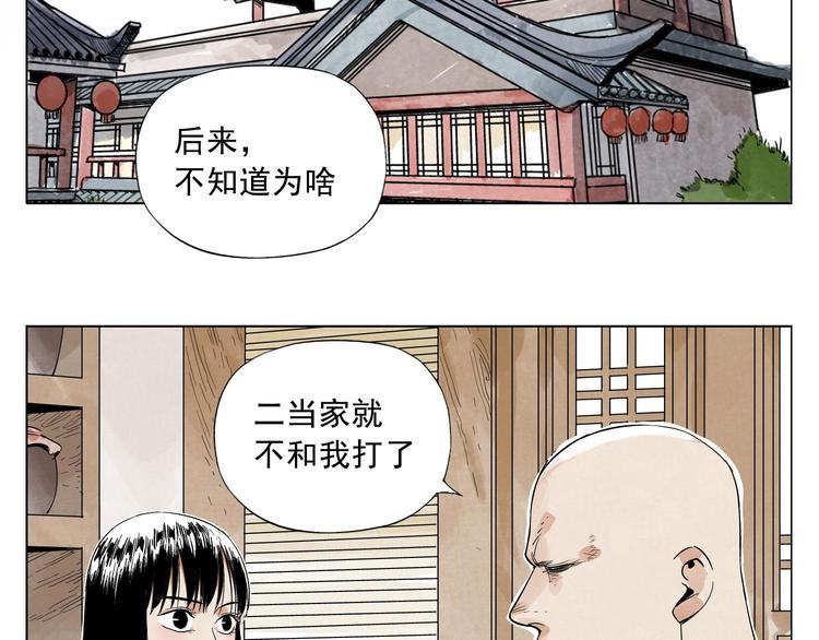 第27话 初遇50