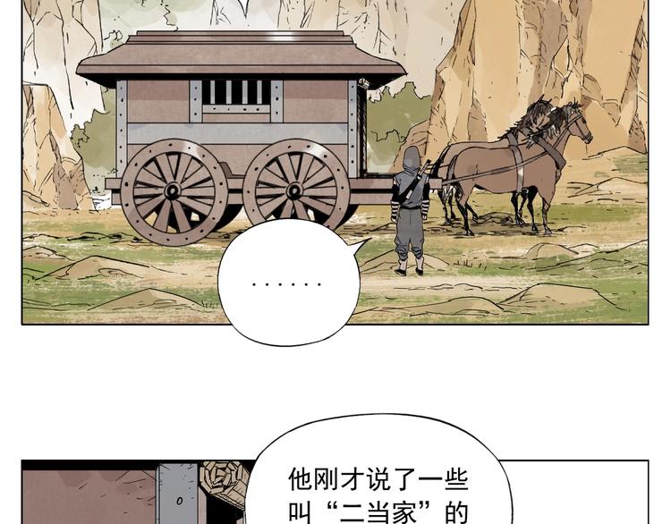 第85话 人质61