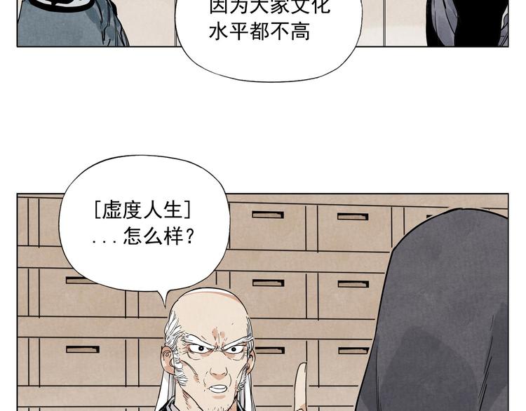 第83话 美梦（上）45