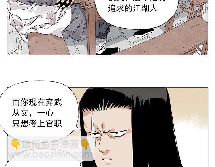 第121话 公平正义4