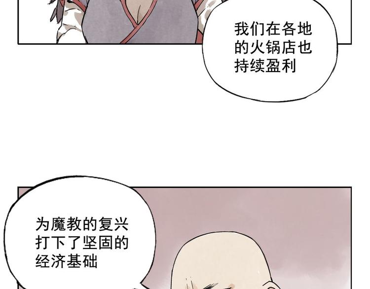 第12话 吃火锅54