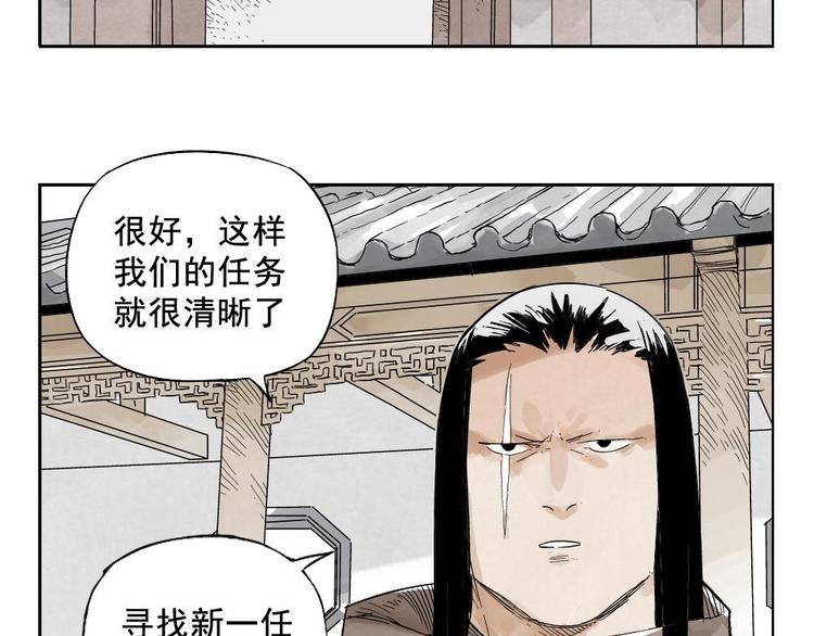 第15话 赭石堂的前景10