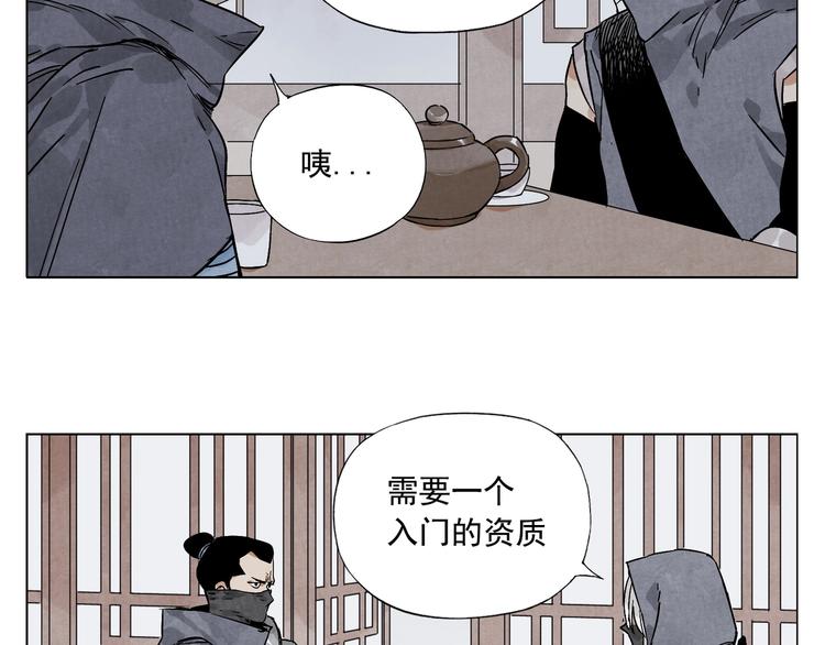 第91话 资质6