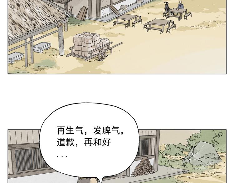 第108话 男子汉17