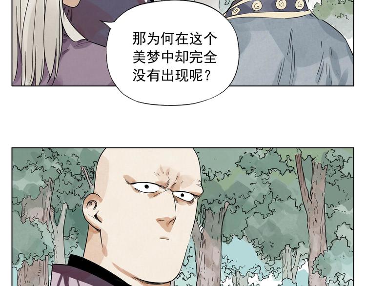 第84话 美梦（下）78