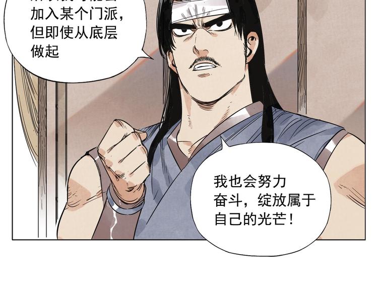 第44话 何去何从27